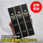 [ANJO] Black Snail Anti-Wrinkle Eye Cream - 50,000 ppm Black Snail, Hypoallergenic Anti-Aging, Nutrient-Rich for Elasticity & Strong Skin Barrier-Made in Korea